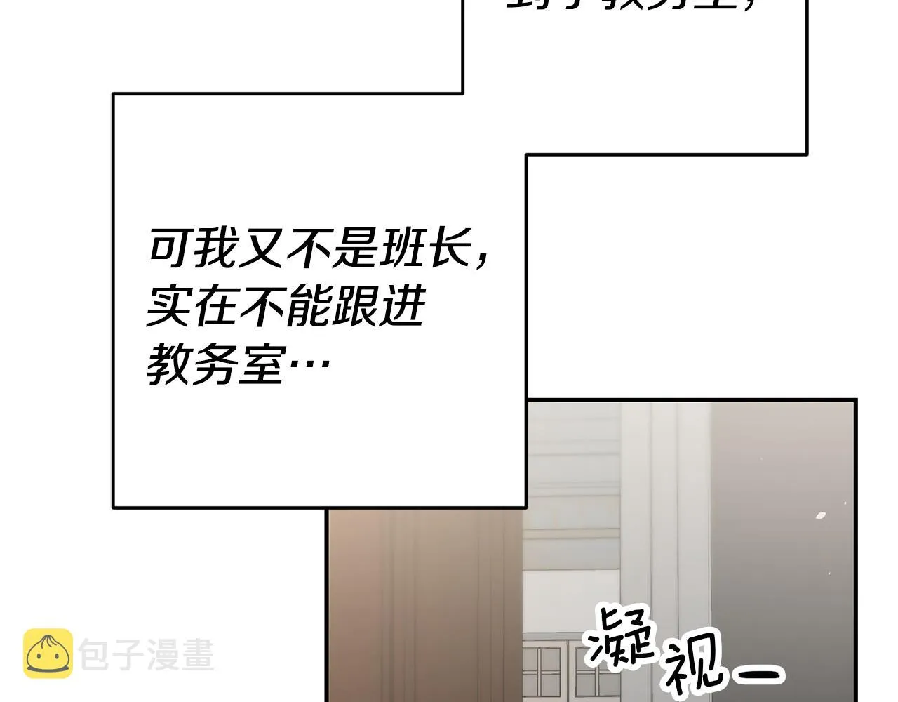 第19话 为什么讨厌我 第137页