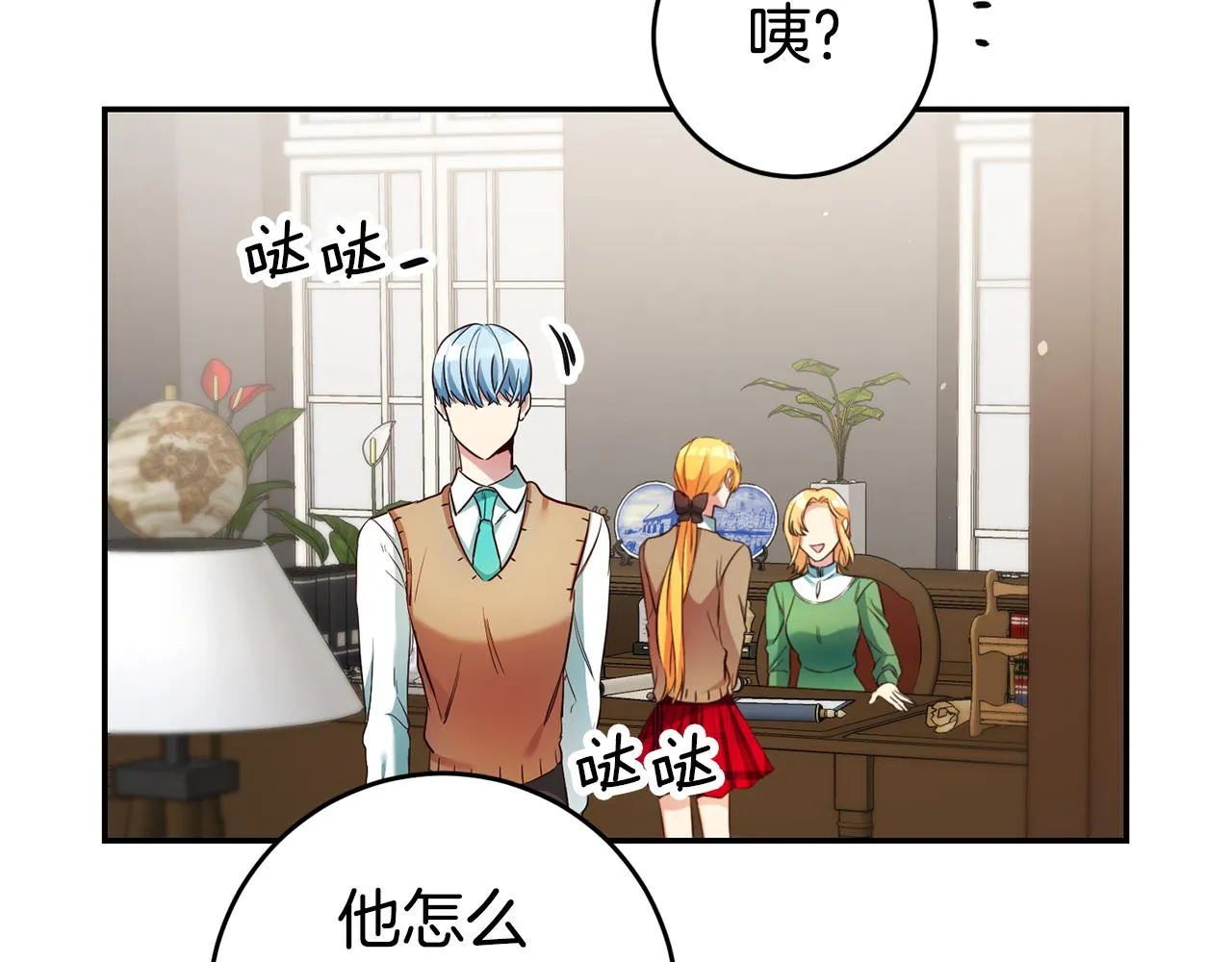 第19话 为什么讨厌我 第141页
