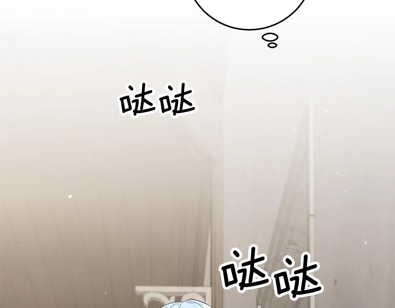 第19话 为什么讨厌我 第143页