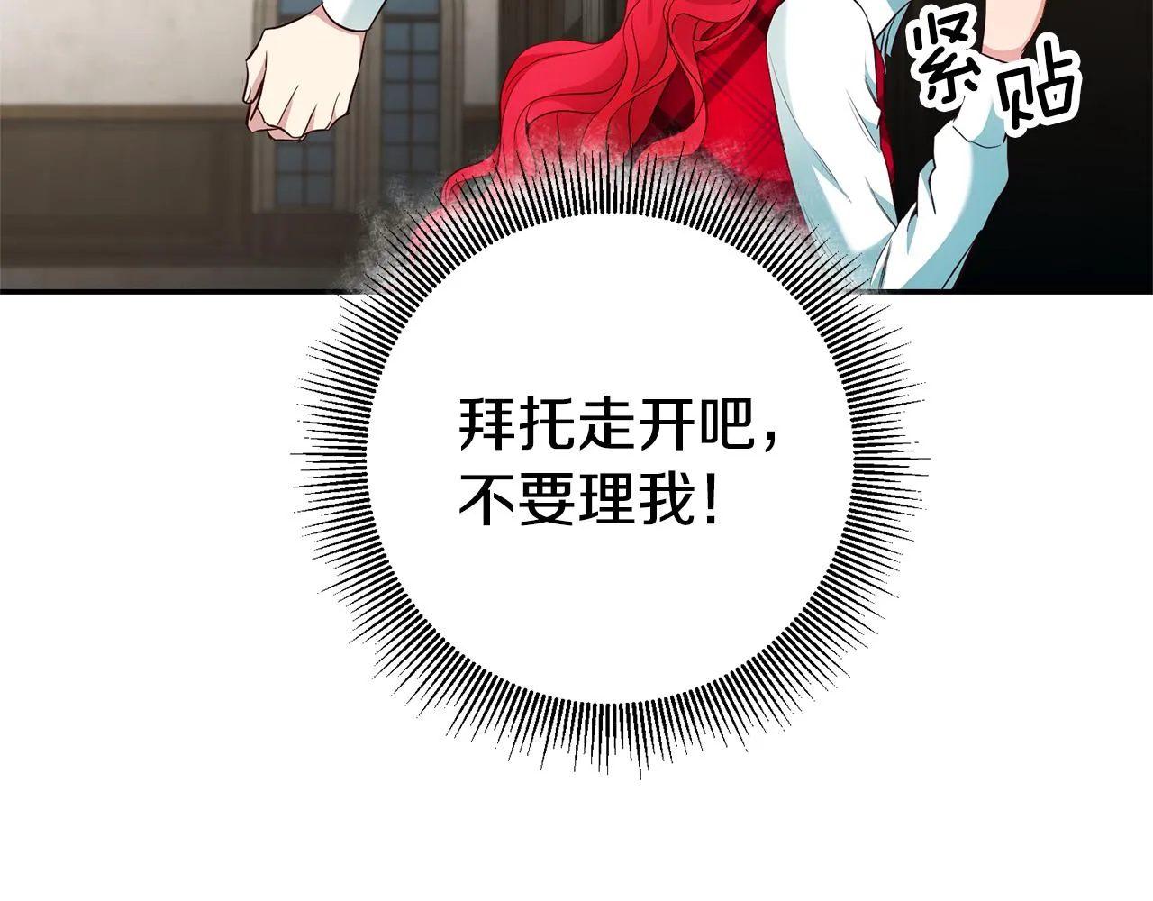 第19话 为什么讨厌我 第145页