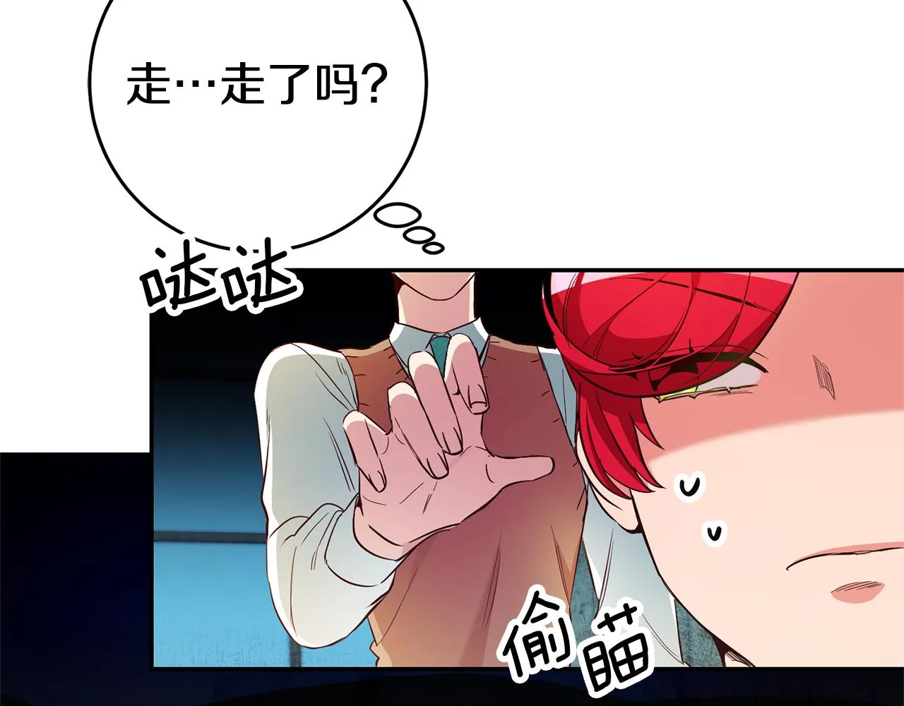 第19话 为什么讨厌我 第149页