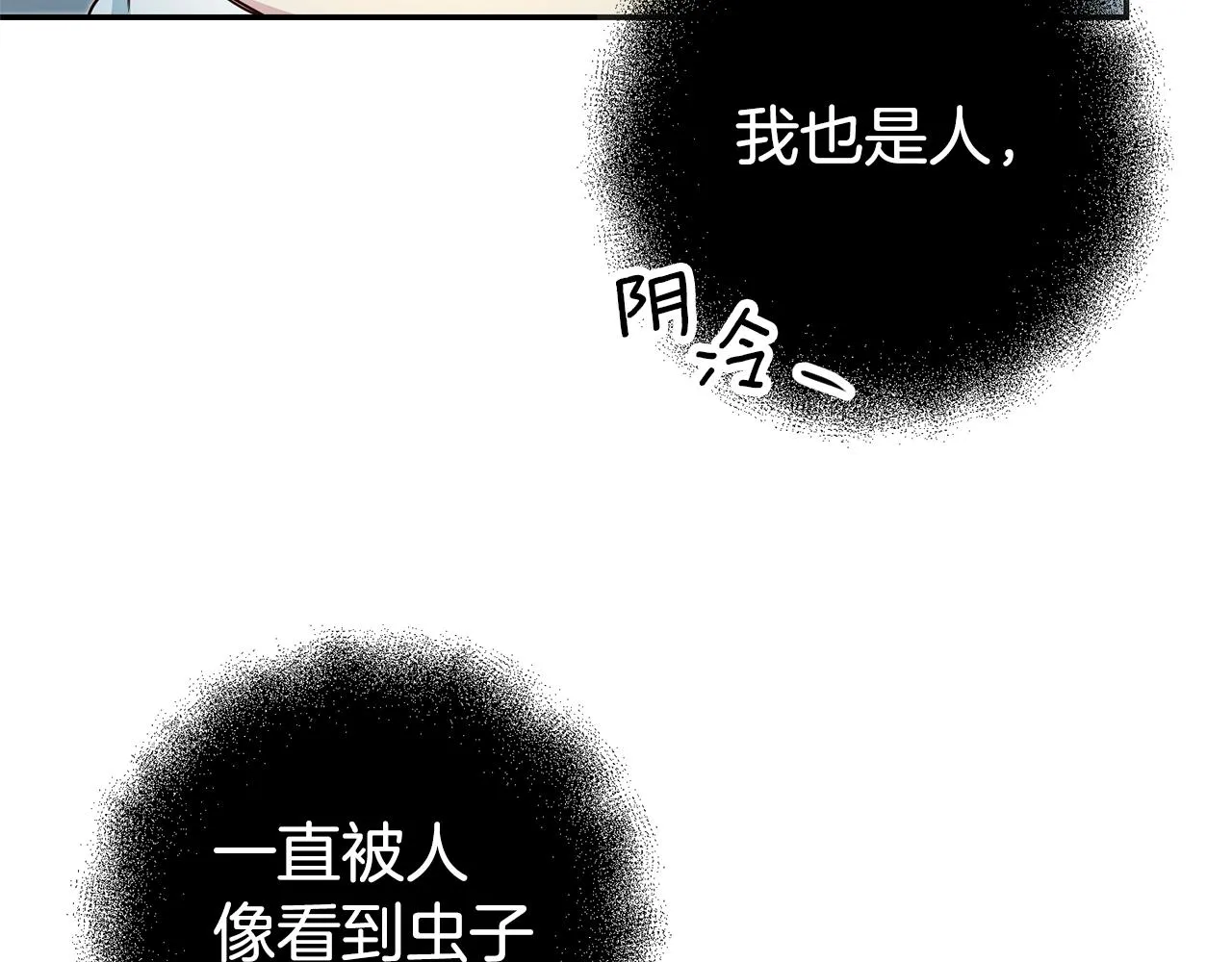 第19话 为什么讨厌我 第163页