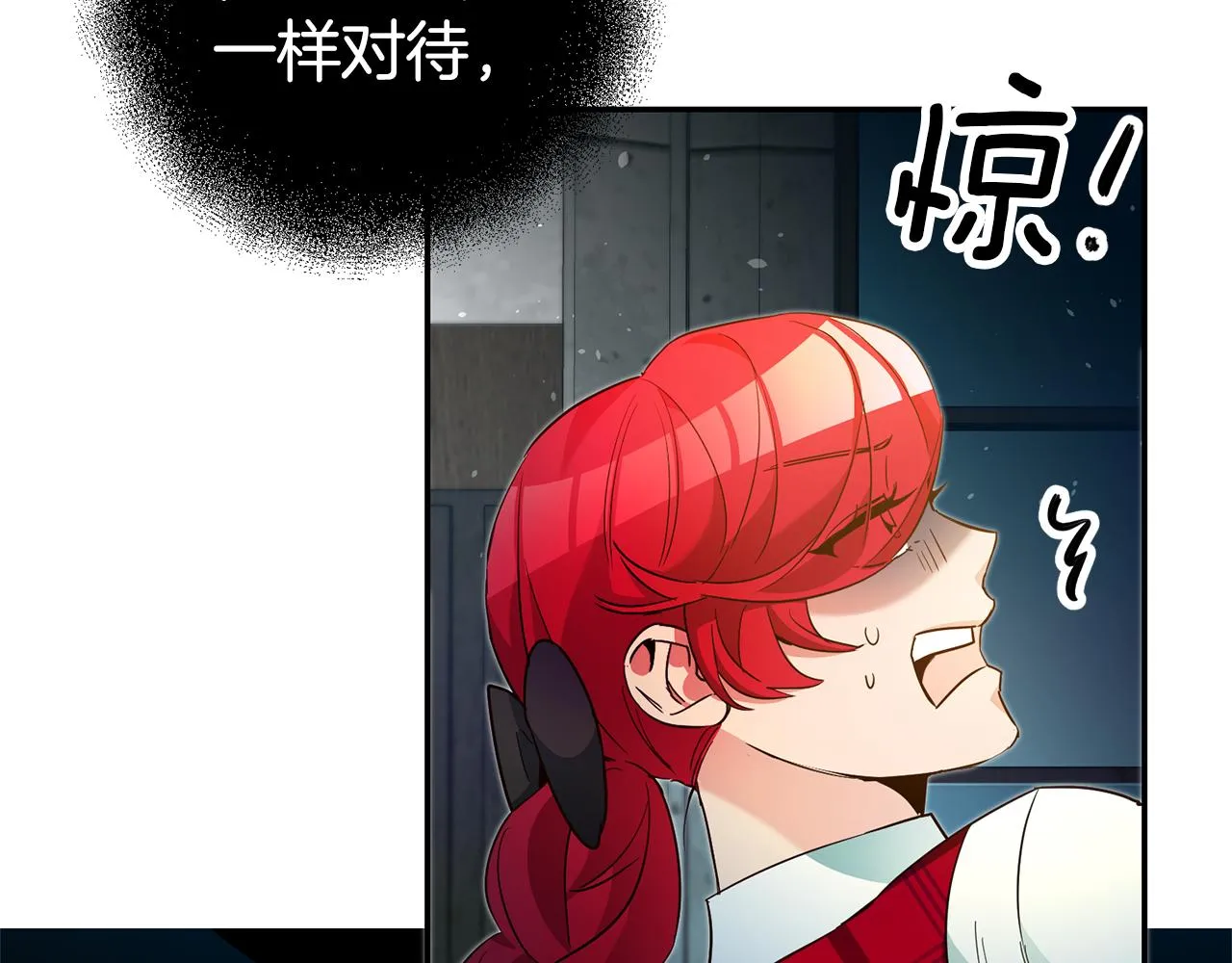 第19话 为什么讨厌我 第164页