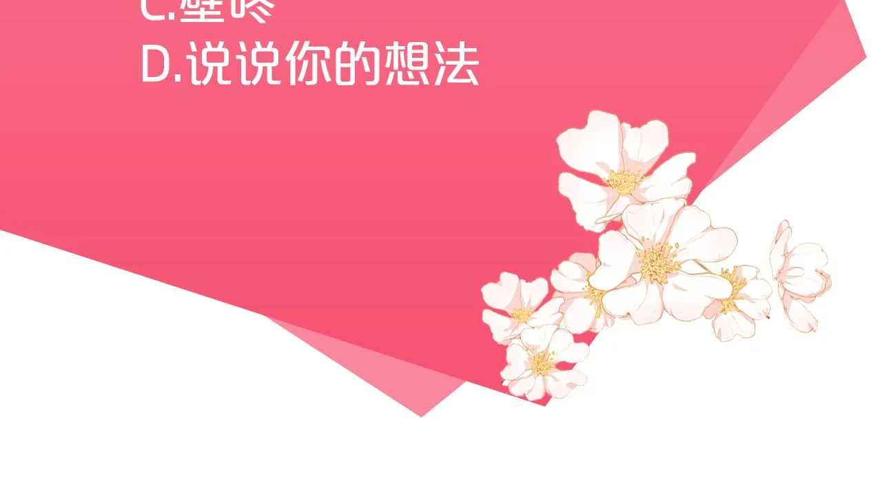 第19话 为什么讨厌我 第171页