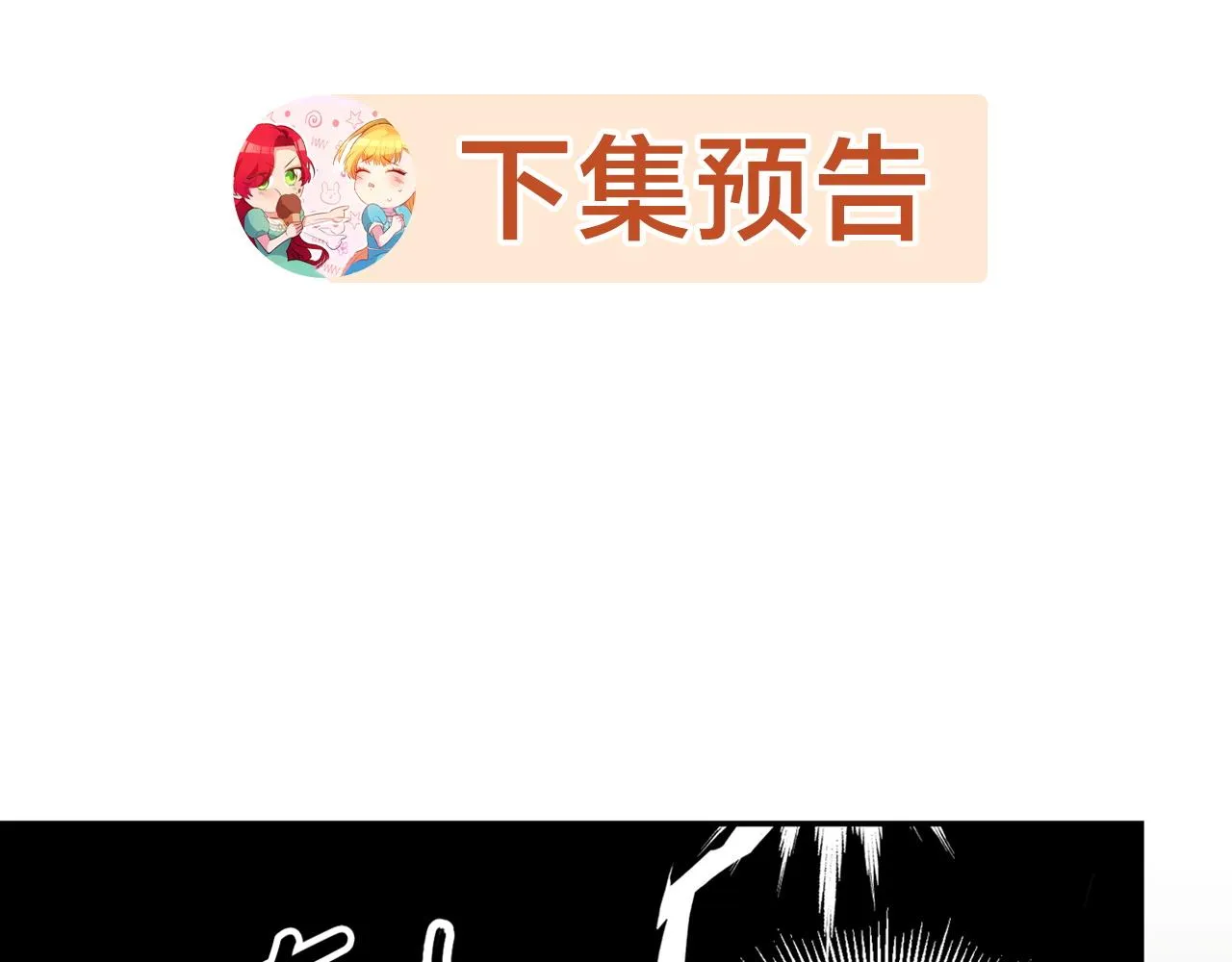 第19话 为什么讨厌我 第172页