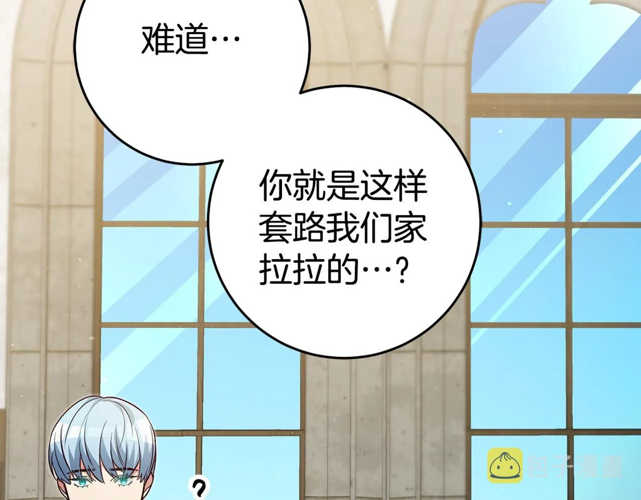 第19话 为什么讨厌我 第174页