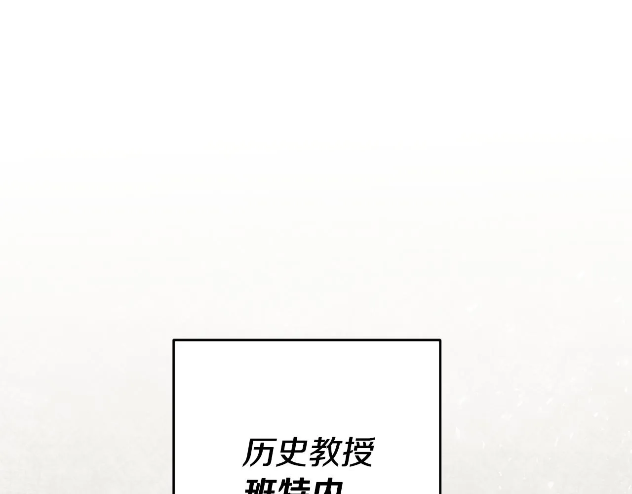第16话 文艺少年 第2页