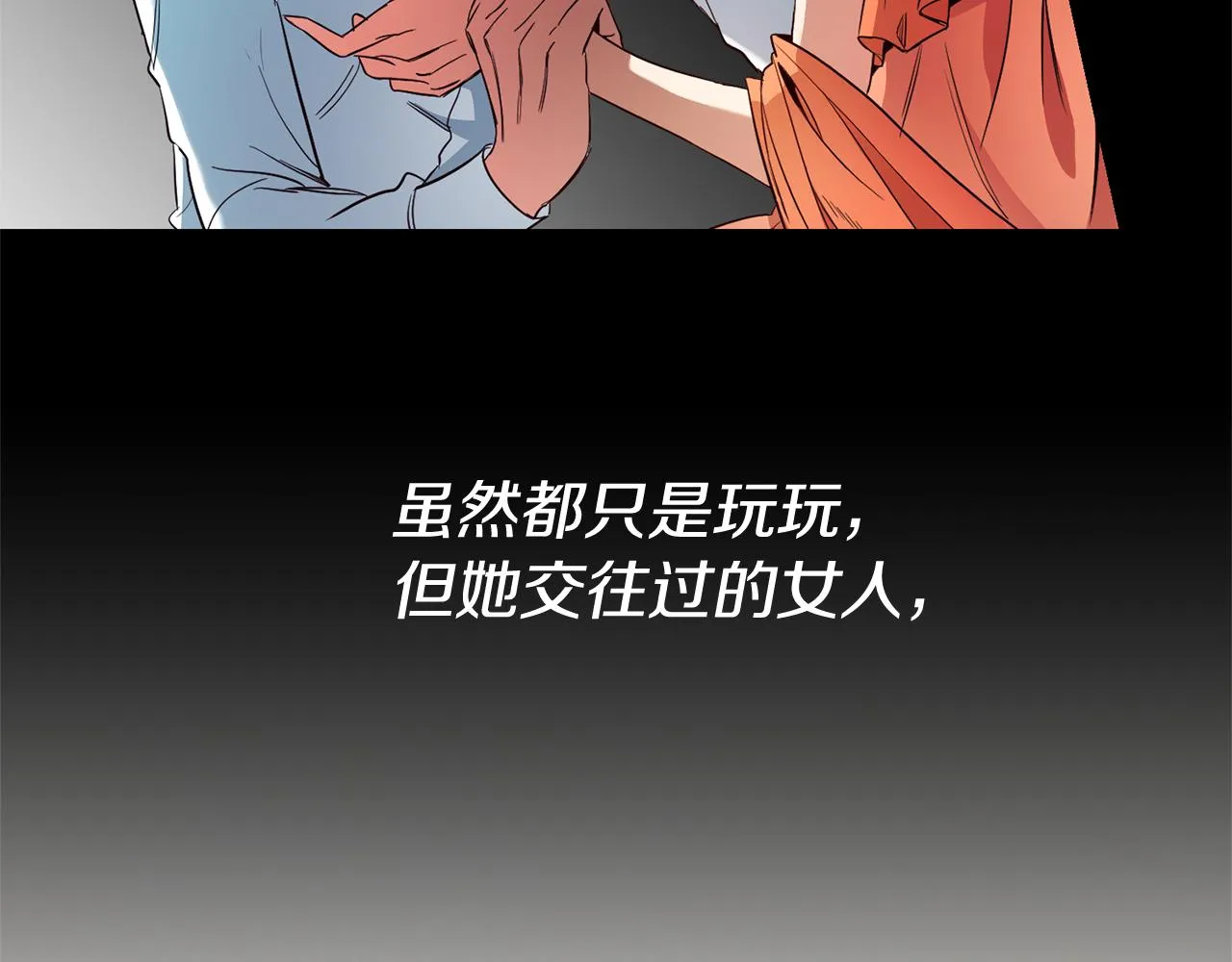 第16话 文艺少年 第10页