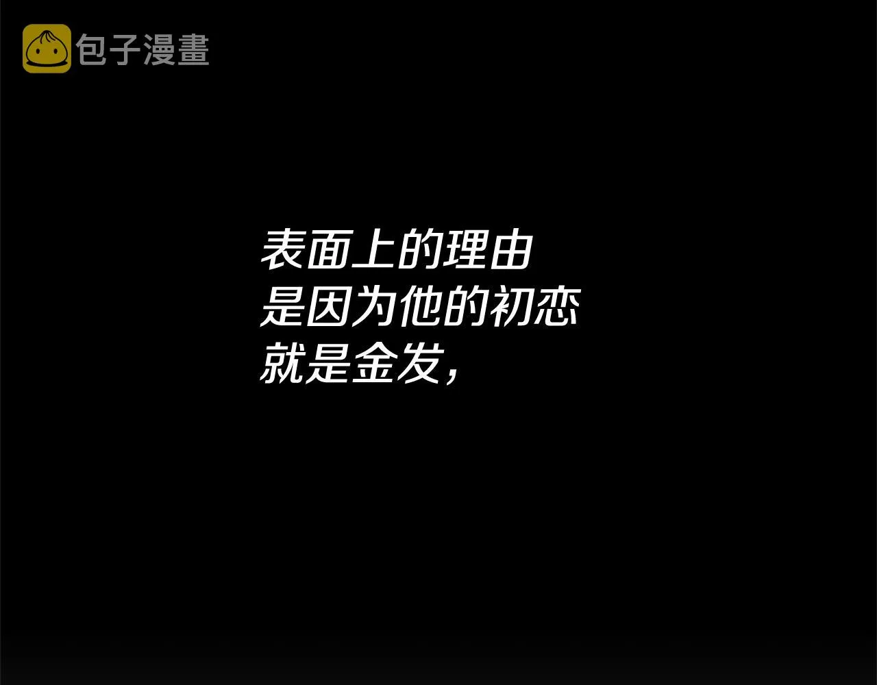 第16话 文艺少年 第14页