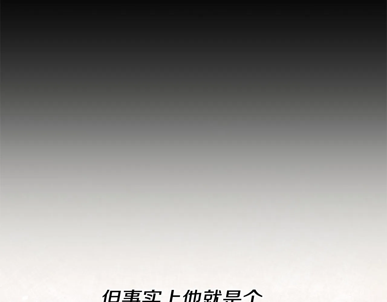 第16话 文艺少年 第15页