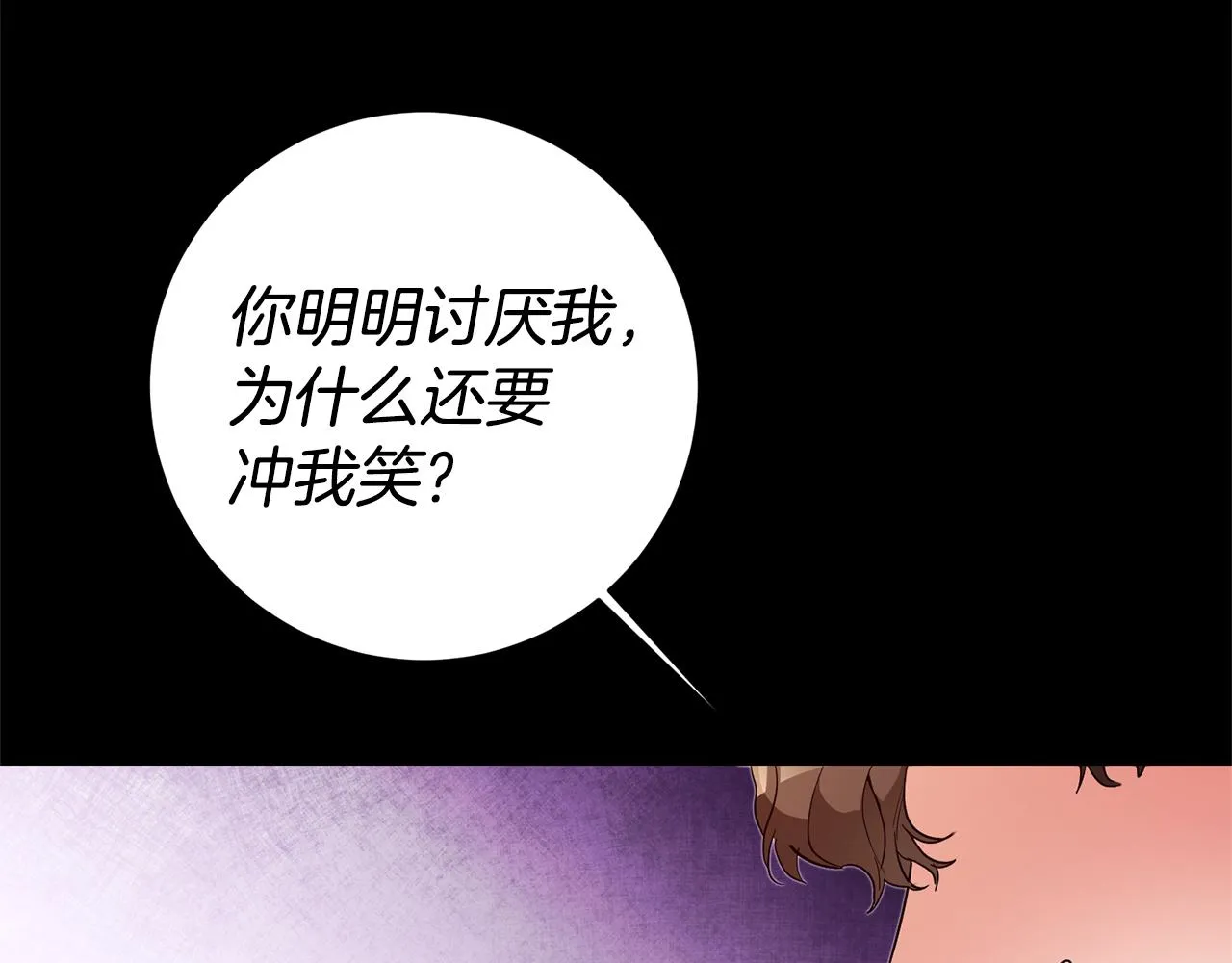 第16话 文艺少年 第20页