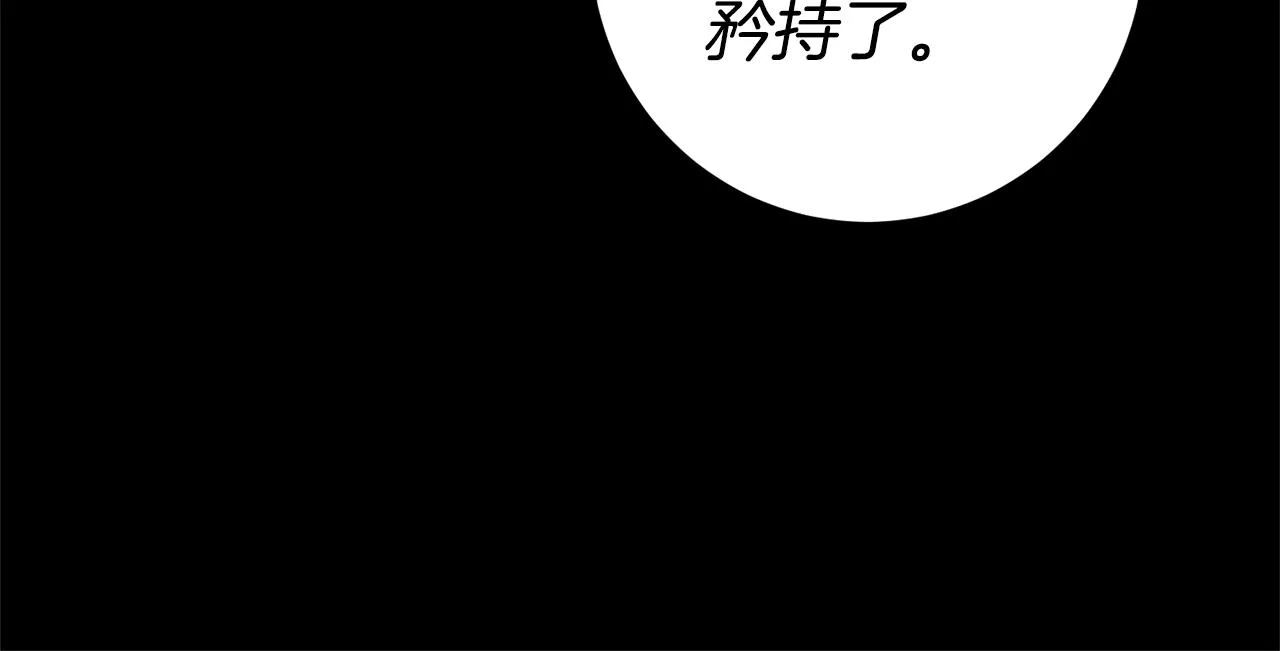 第16话 文艺少年 第22页