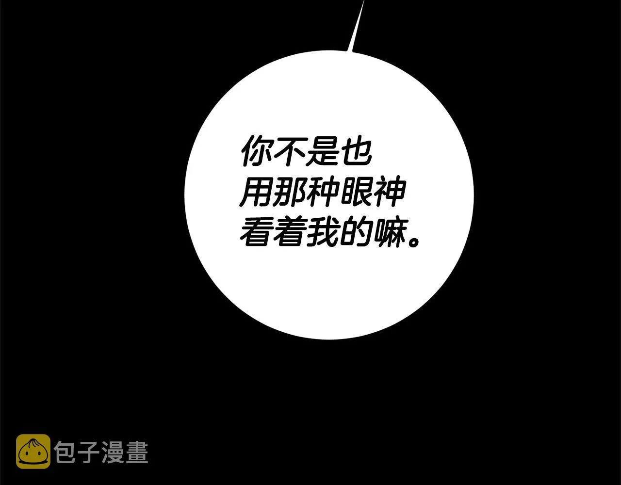 第16话 文艺少年 第24页