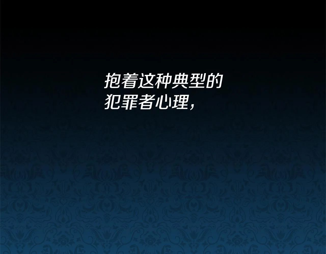 第16话 文艺少年 第25页