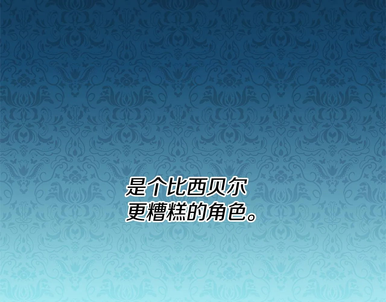 第16话 文艺少年 第26页