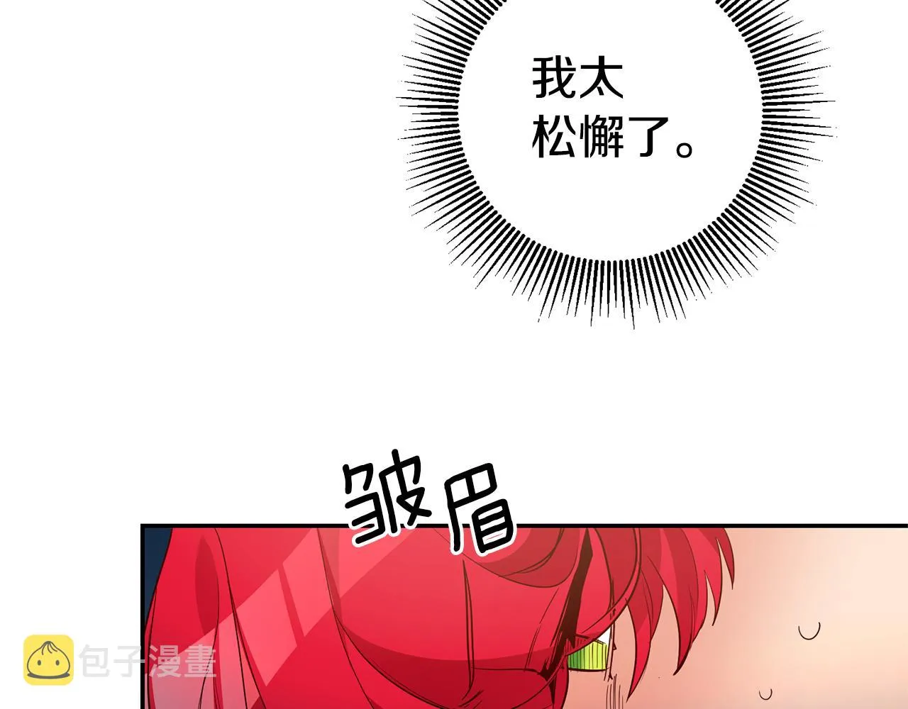 第16话 文艺少年 第35页