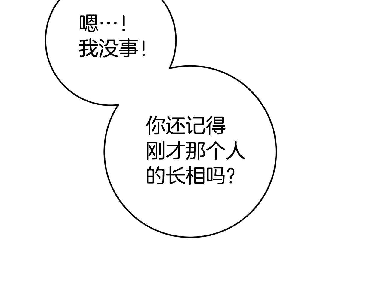 第16话 文艺少年 第42页