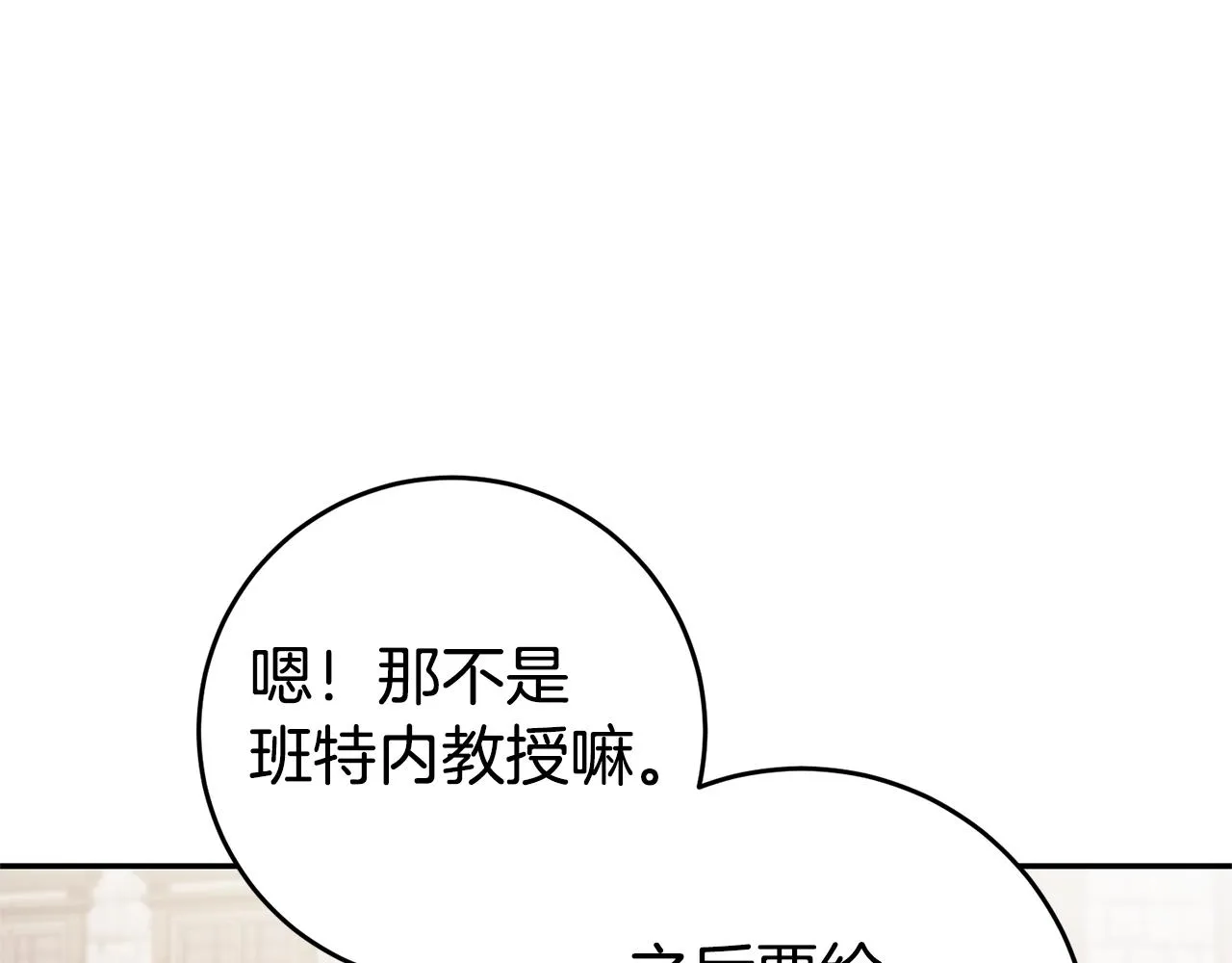 第16话 文艺少年 第43页