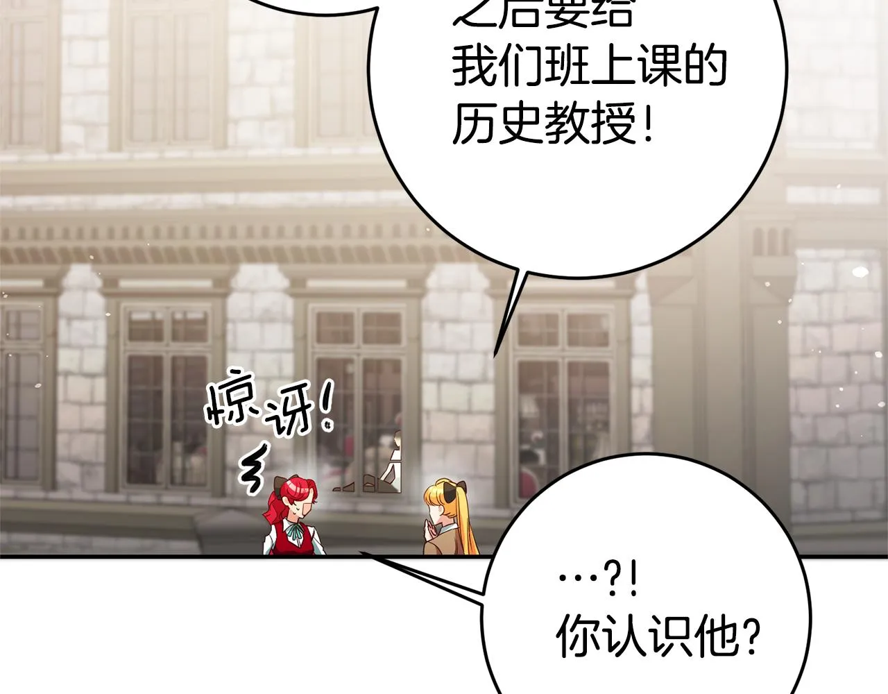 第16话 文艺少年 第44页