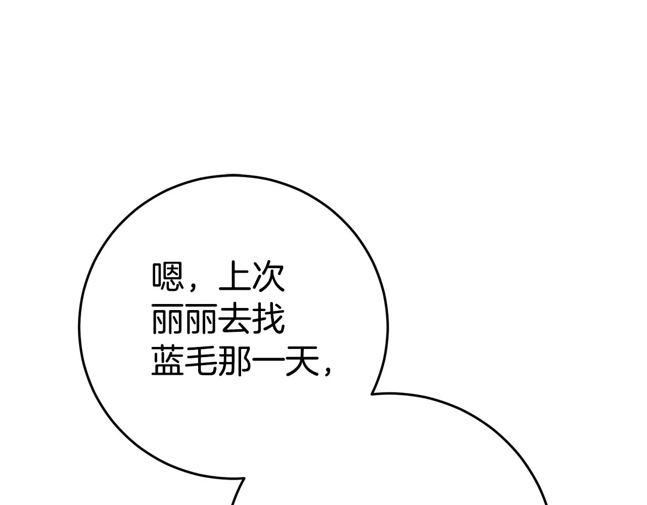 第16话 文艺少年 第46页