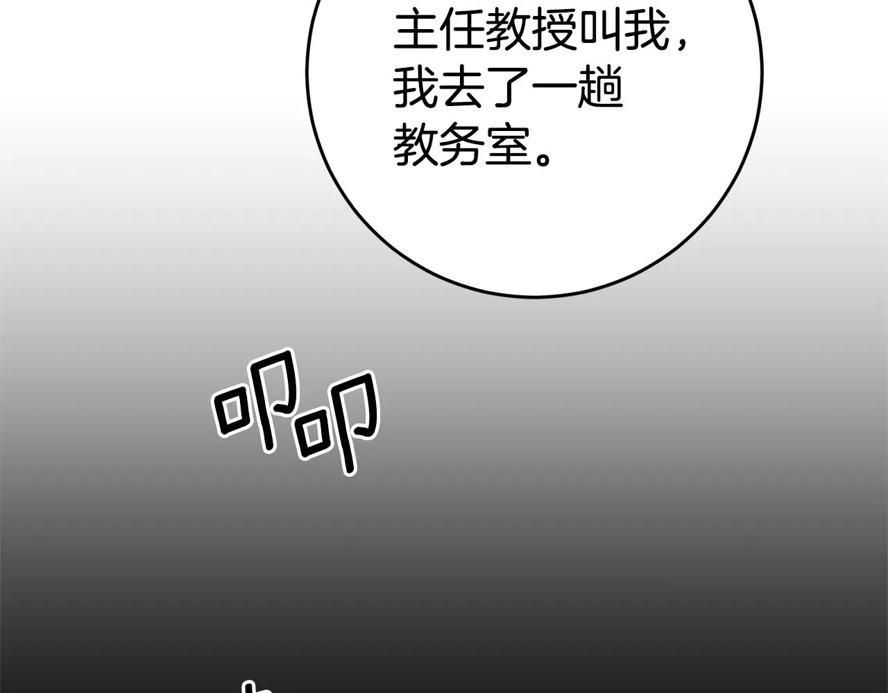 第16话 文艺少年 第47页
