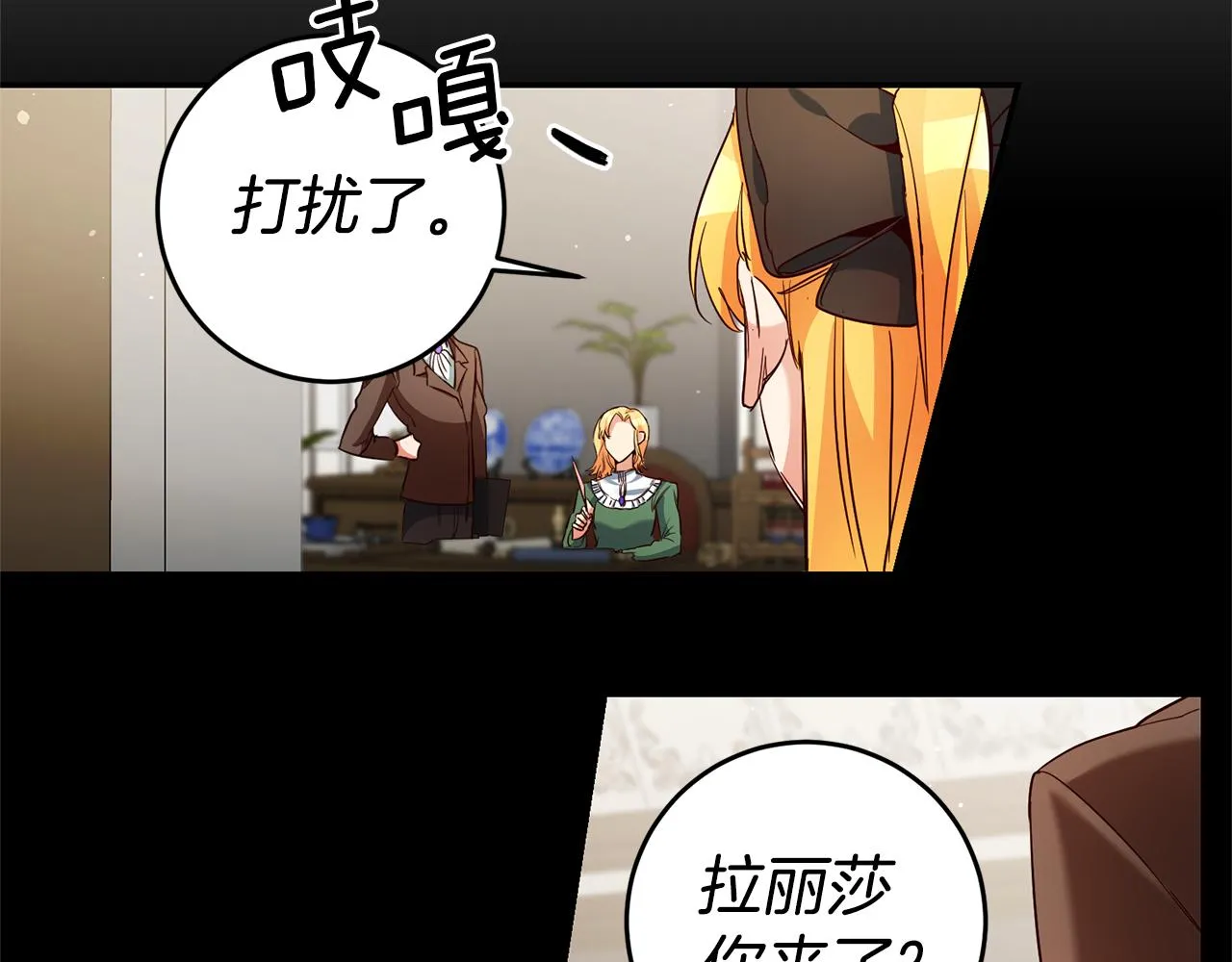 第16话 文艺少年 第48页