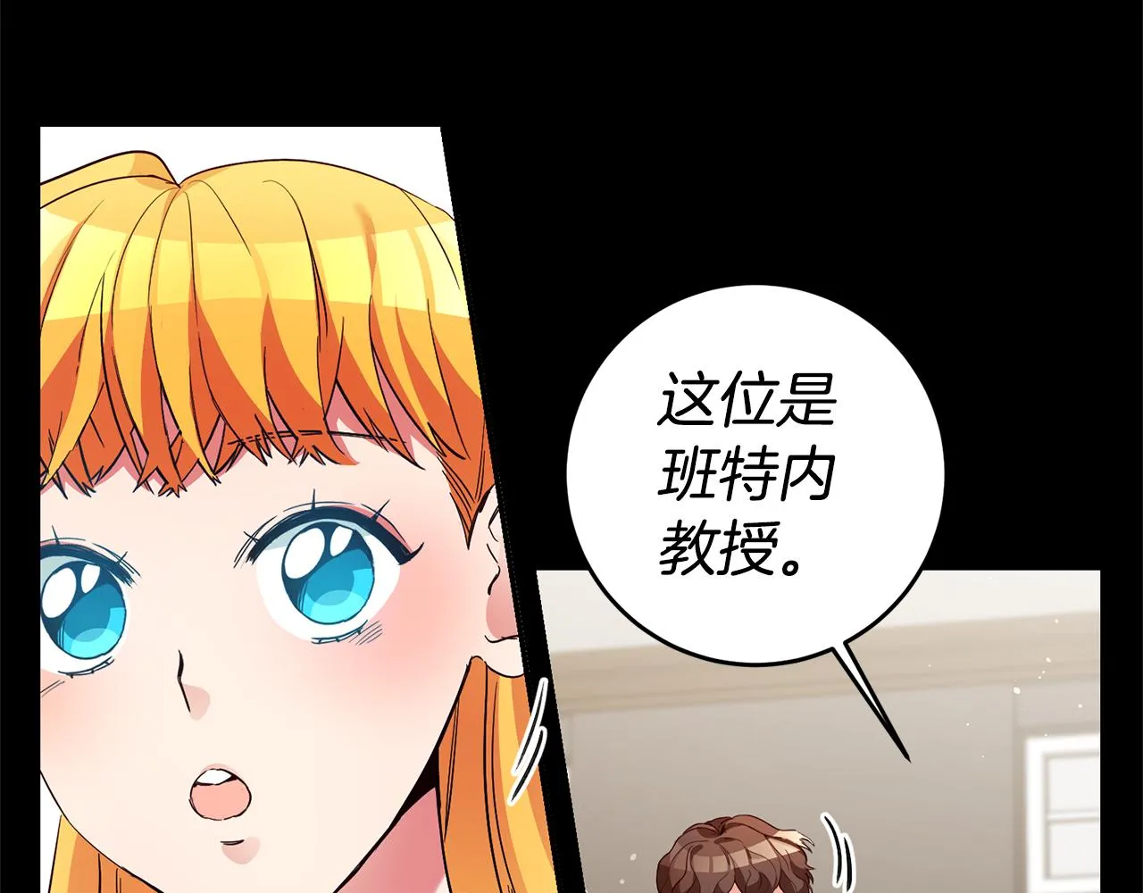 第16话 文艺少年 第50页