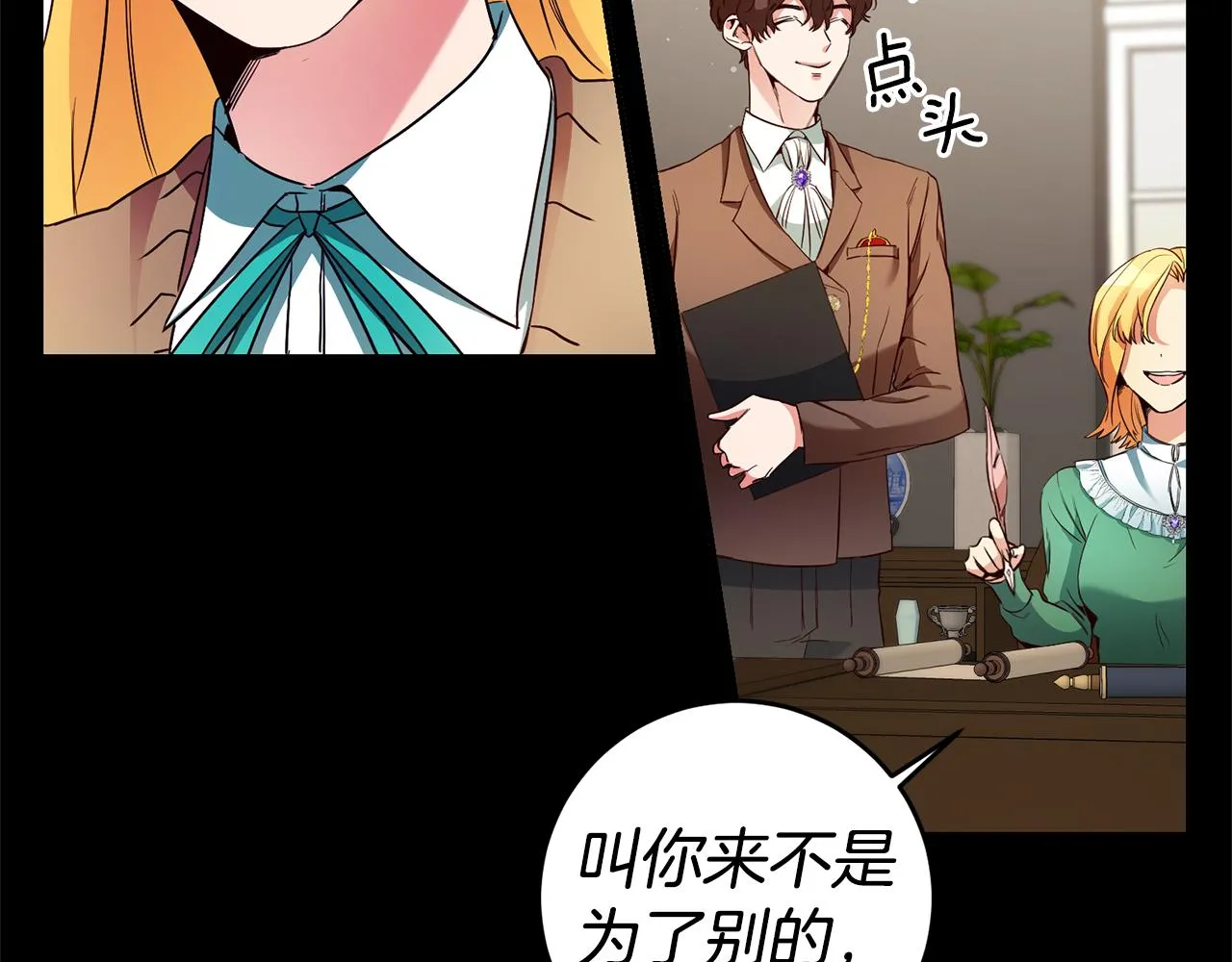 第16话 文艺少年 第51页