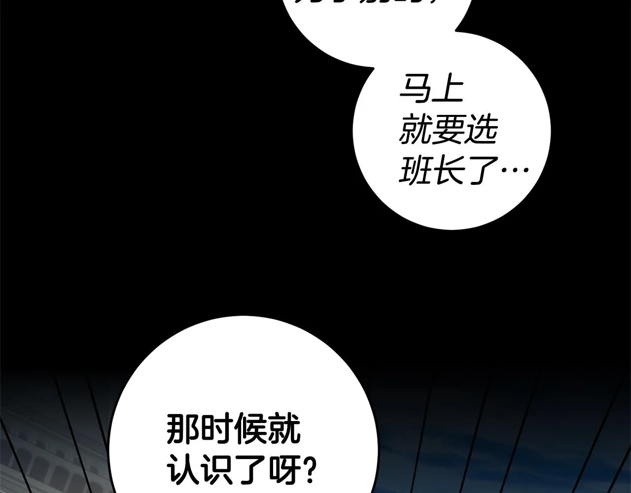 第16话 文艺少年 第52页