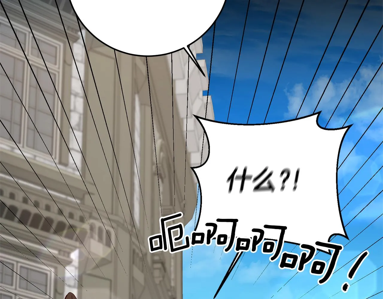 第16话 文艺少年 第53页