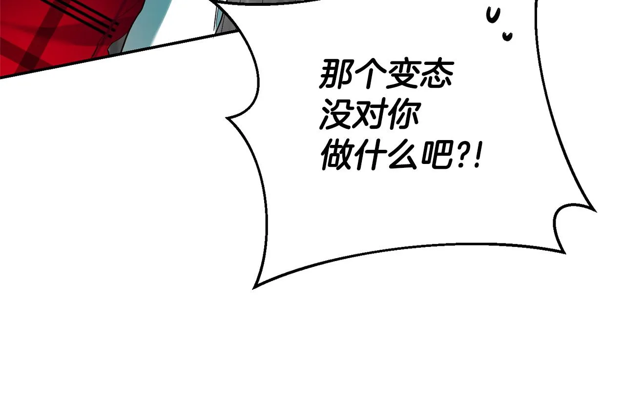 第16话 文艺少年 第55页