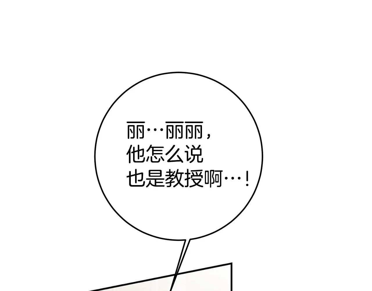第16话 文艺少年 第56页
