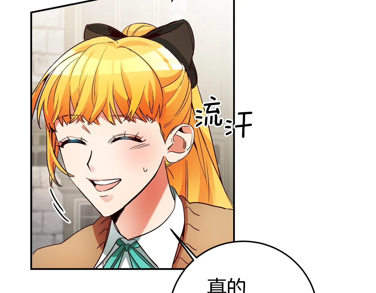 第16话 文艺少年 第57页