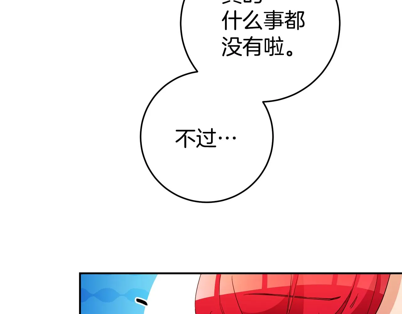 第16话 文艺少年 第58页