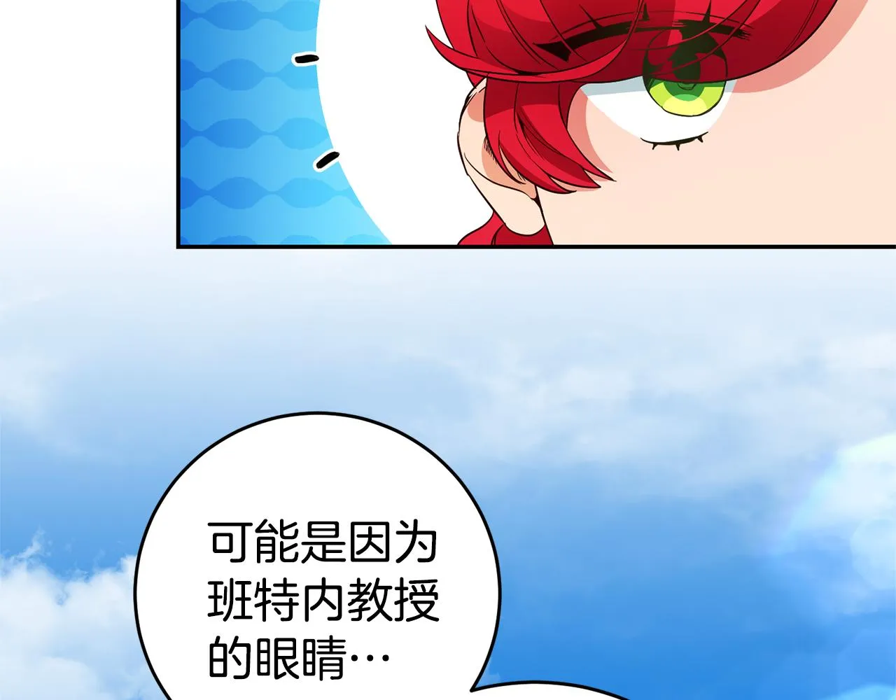 第16话 文艺少年 第59页