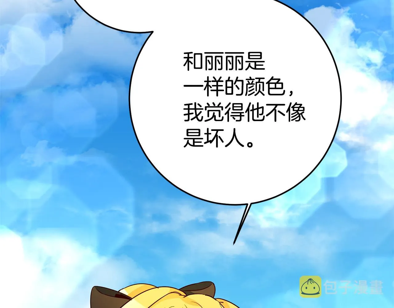 第16话 文艺少年 第60页