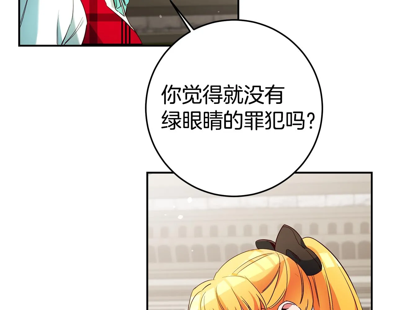 第16话 文艺少年 第70页