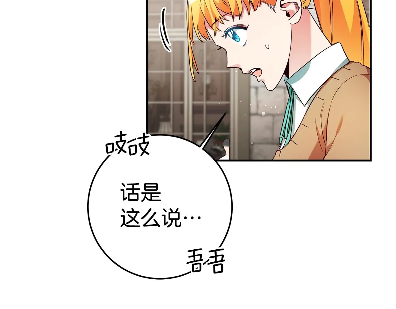 第16话 文艺少年 第71页