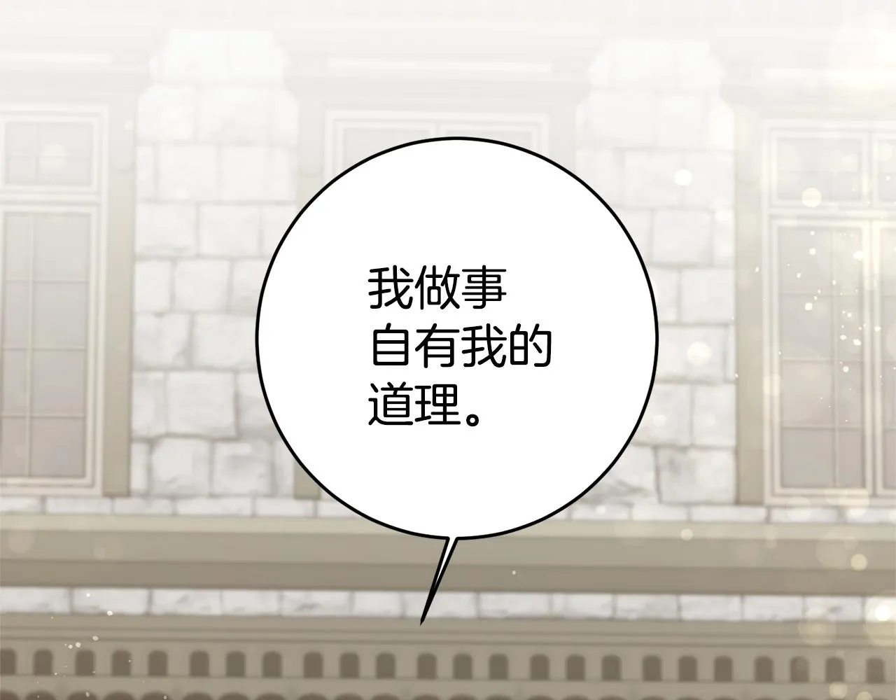 第16话 文艺少年 第73页