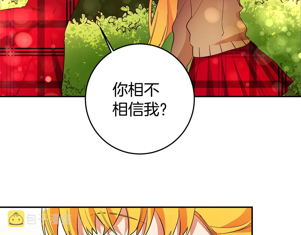 第16话 文艺少年 第75页