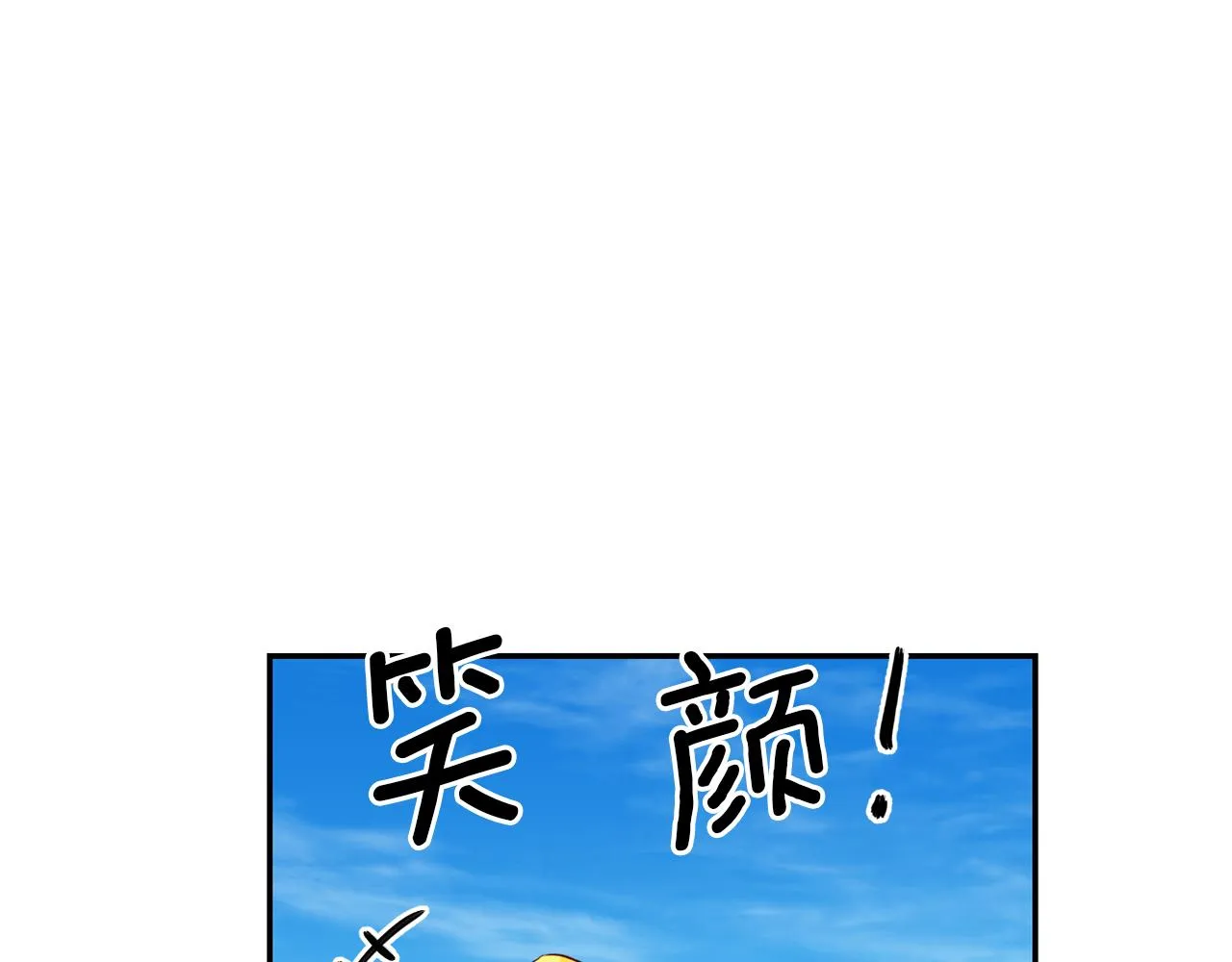 第16话 文艺少年 第78页