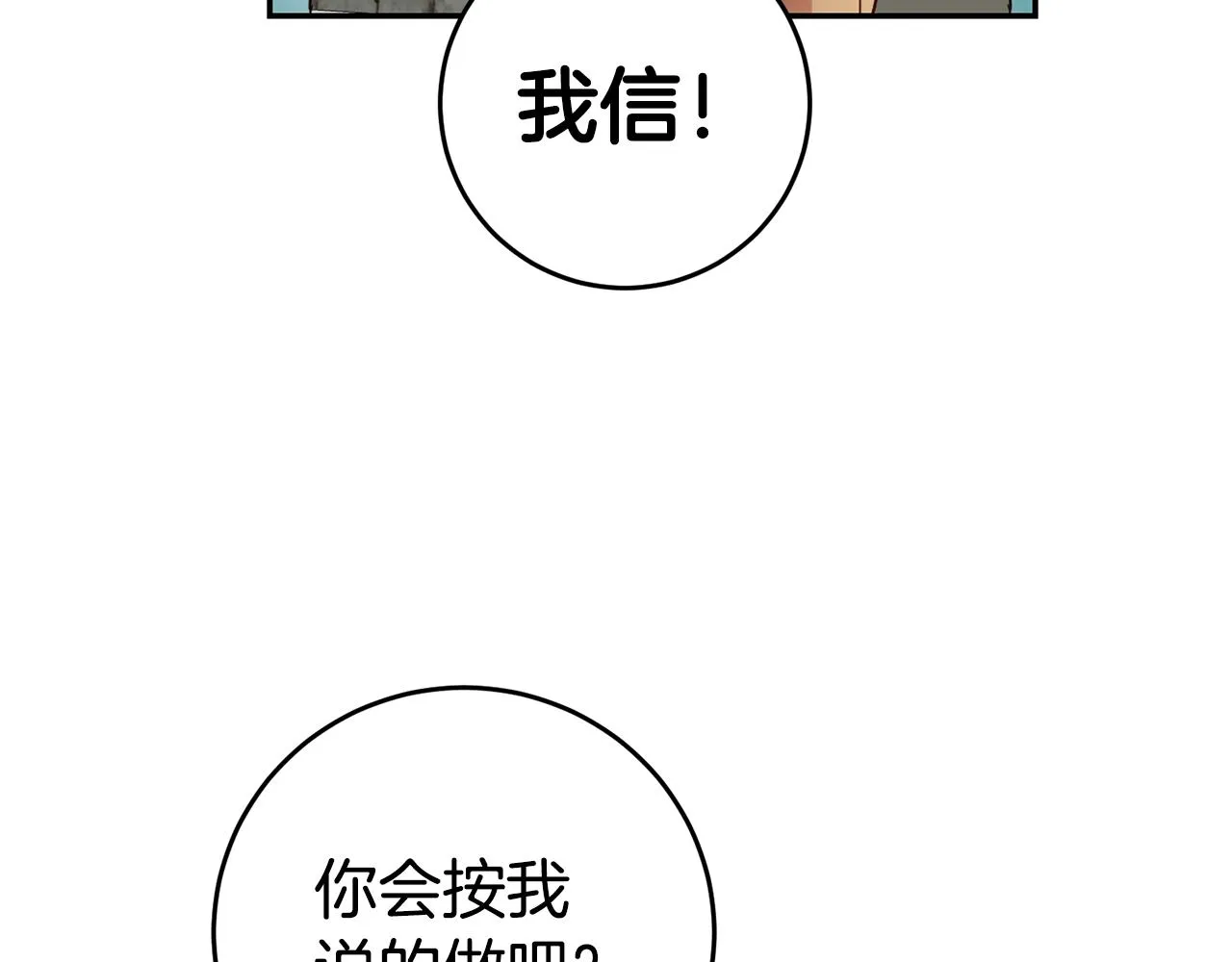 第16话 文艺少年 第80页