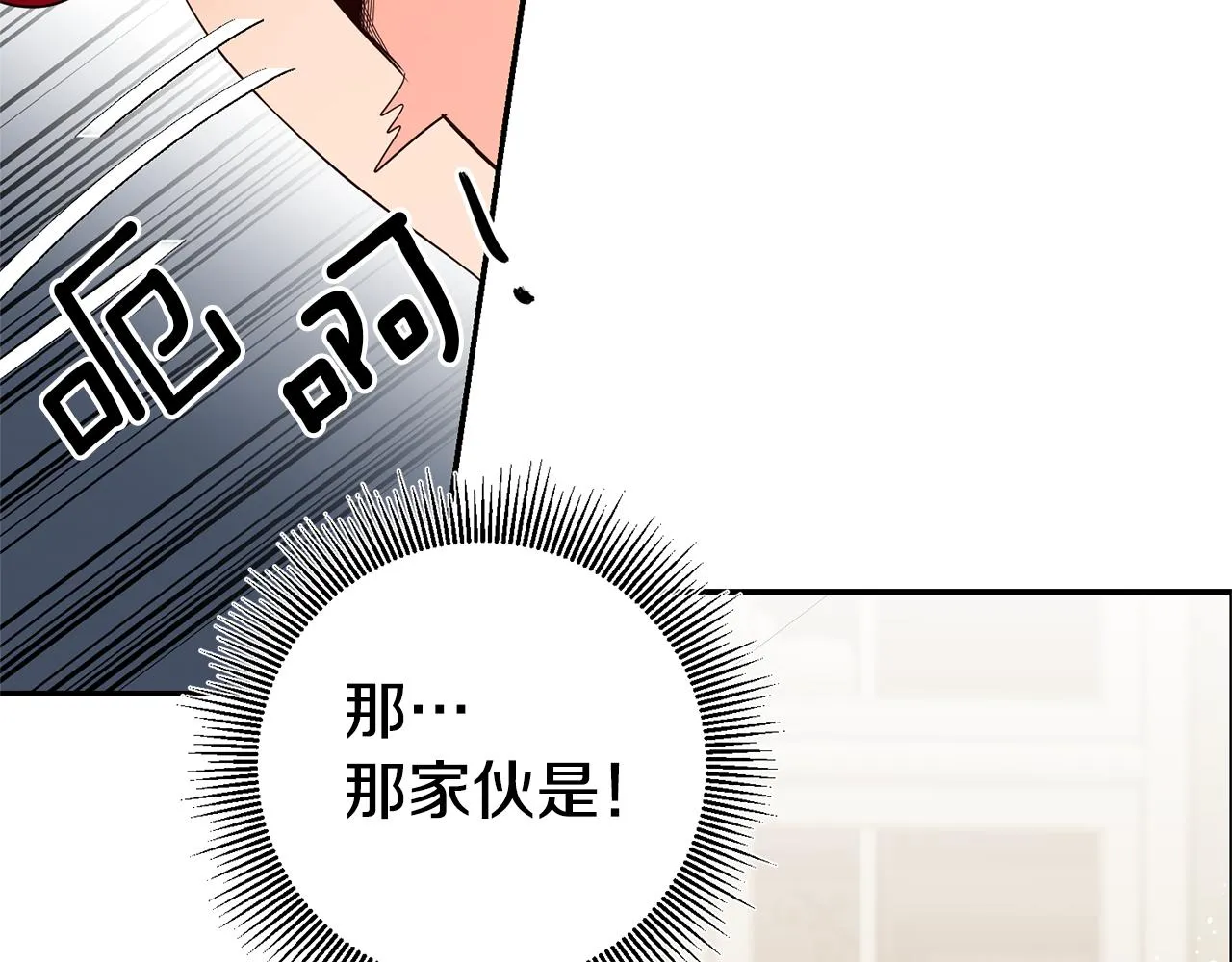 第16话 文艺少年 第84页