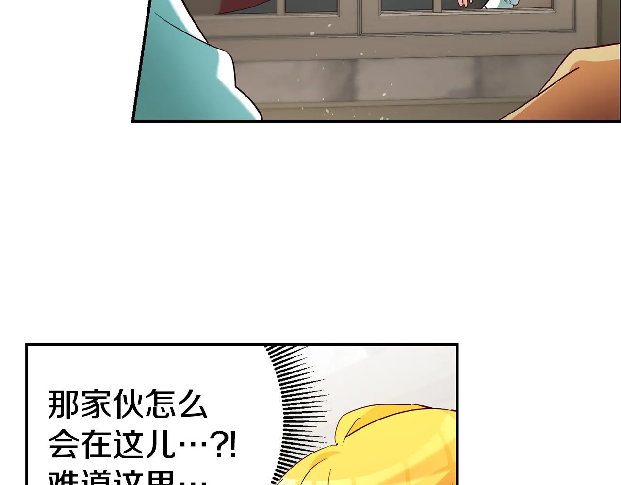 第16话 文艺少年 第86页