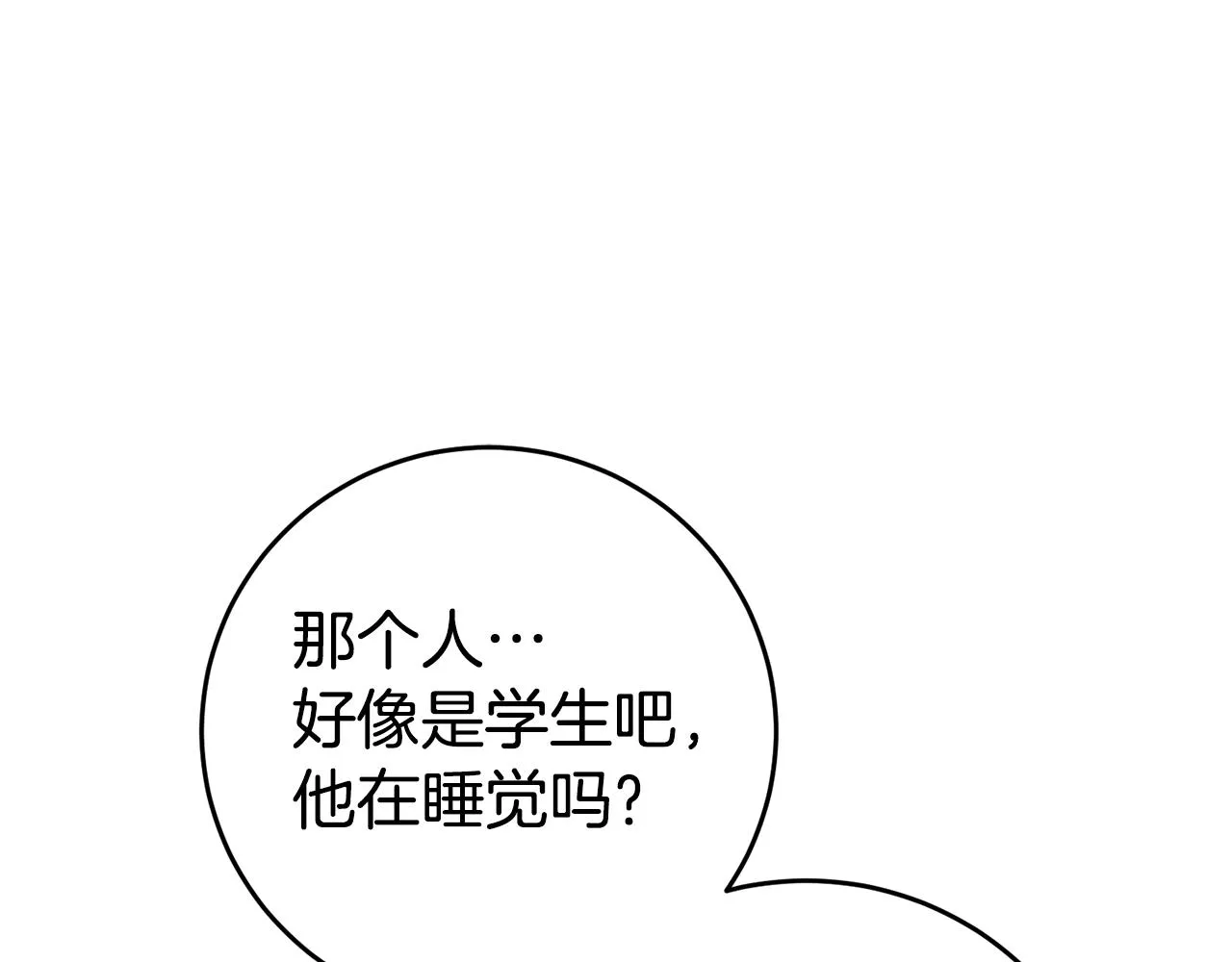 第16话 文艺少年 第90页