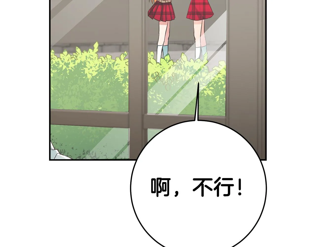 第16话 文艺少年 第92页