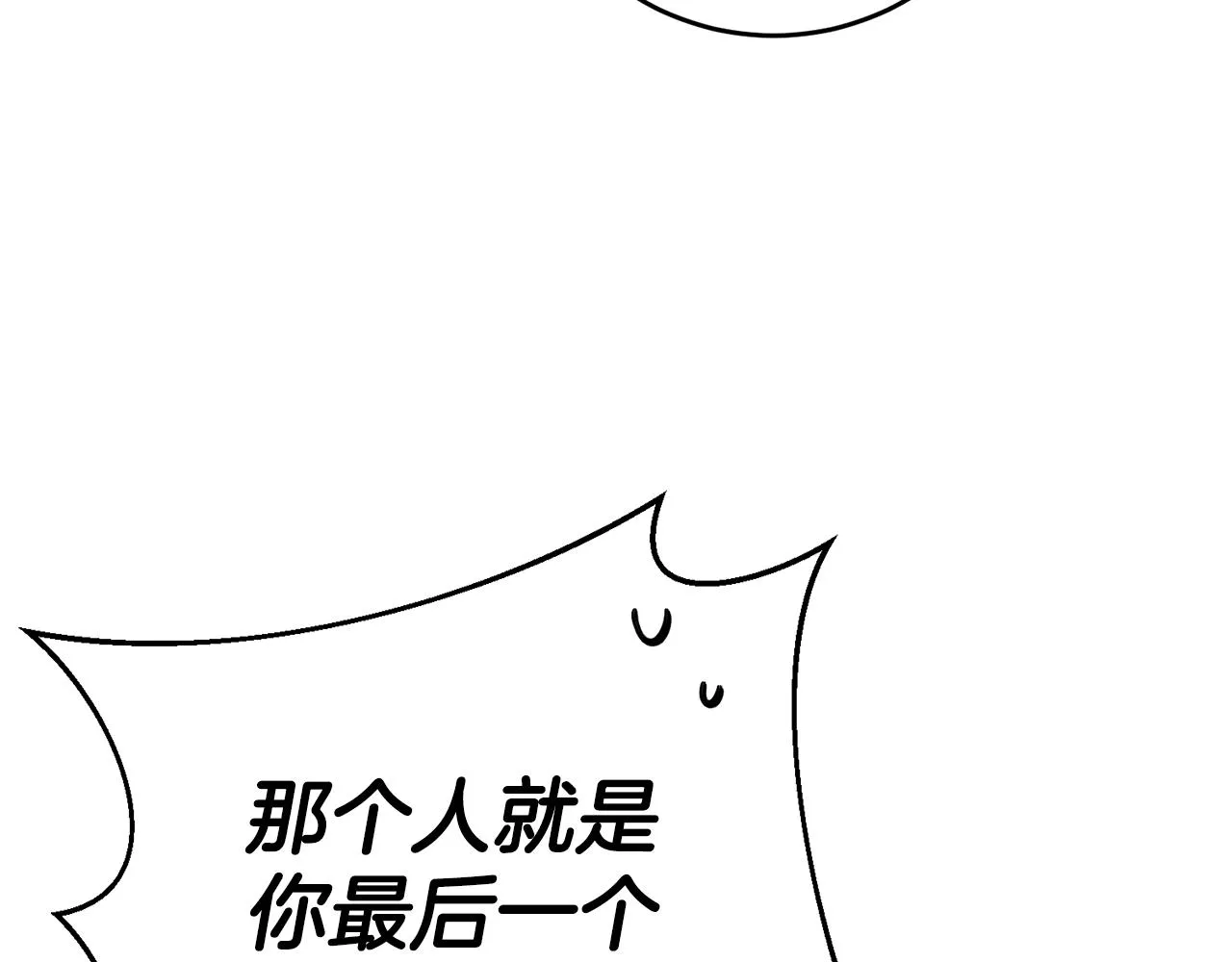第16话 文艺少年 第93页