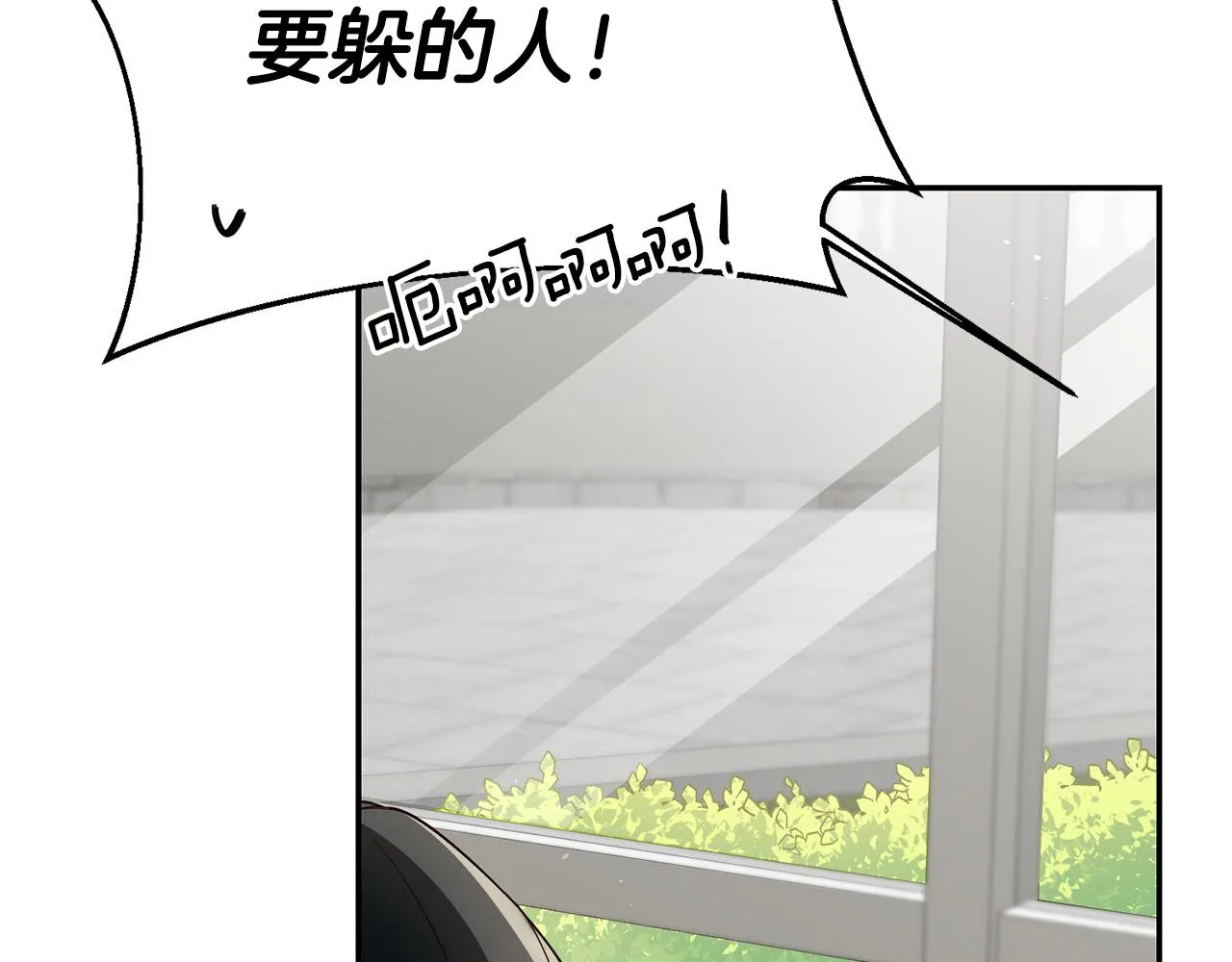 第16话 文艺少年 第94页