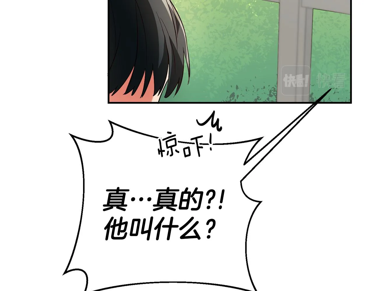 第16话 文艺少年 第95页