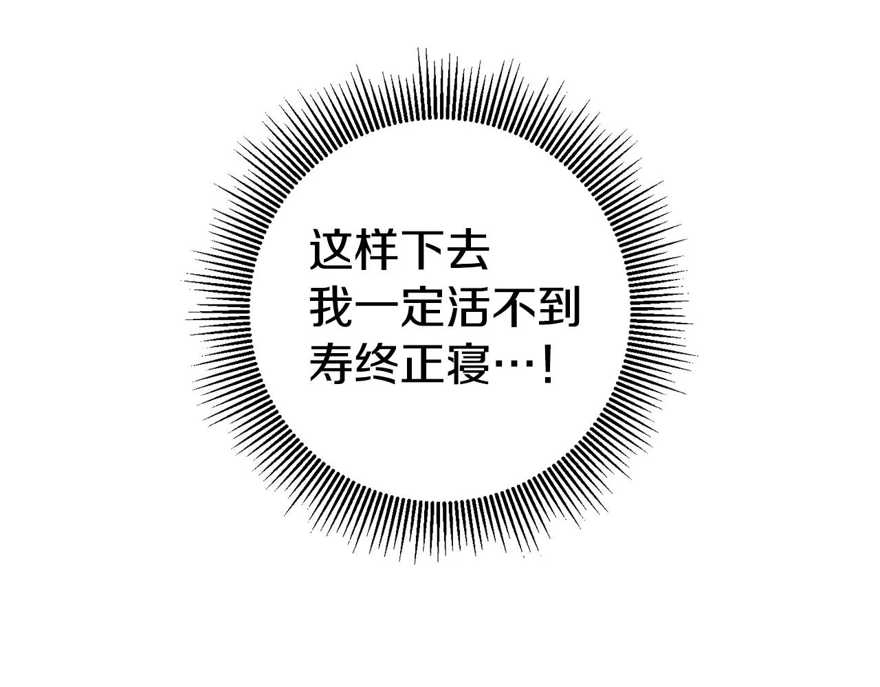 第16话 文艺少年 第104页